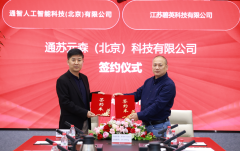 易购通智人工智能合伙敲定基于两边能力结构和 